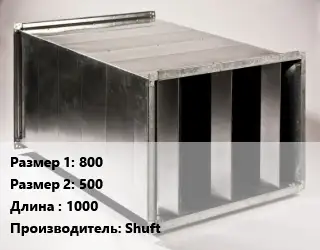 Шумоглушитель прямоугольный 800х500 L=1000 Shuft